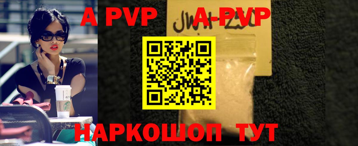 A PVP мука  Губаха  A PVP кристаллы 
