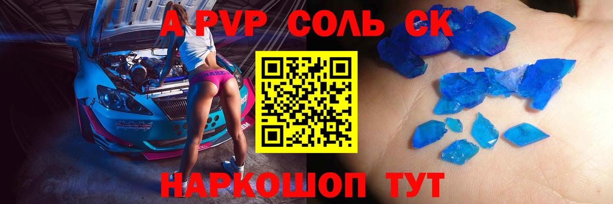 Alpha-PVP кристаллы  A PVP СК  Губаха  Альфа ПВП Crystall  A PVP  Вход с VPN 