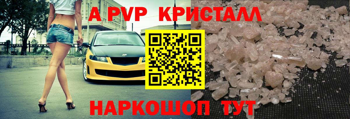 A PVP СК Губаха