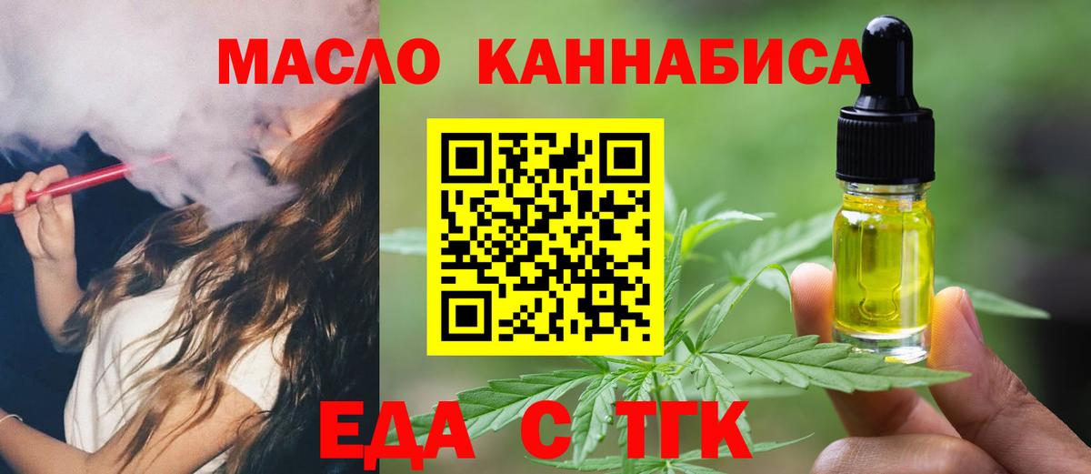 Печенье с ТГК конопля Губаха