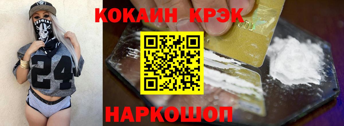 Кокаин 99%  Губаха  COCAIN Эквадор 