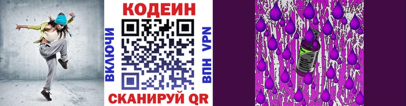 Кодеин Purple Drank mega зеркало Губаха