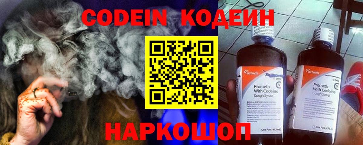 Губаха  Кодеин Purple Drank  Вход с VPN 