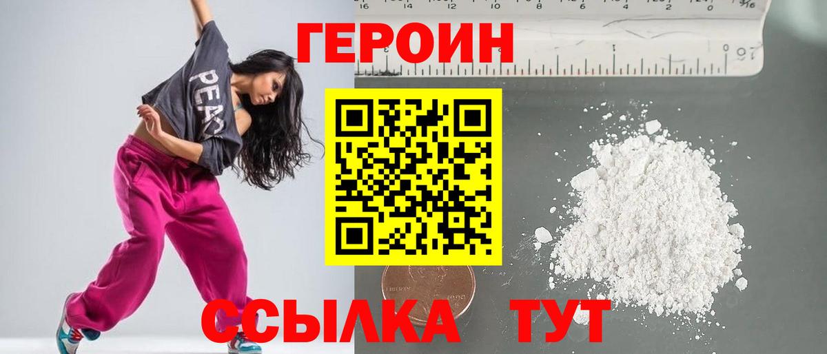 ГЕРОИН  Вход с VPN  Губаха  ГЕРОИН герыч 
