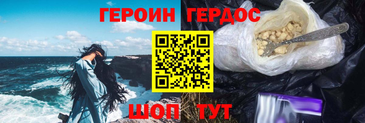 ГЕРОИН гречка  Губаха 