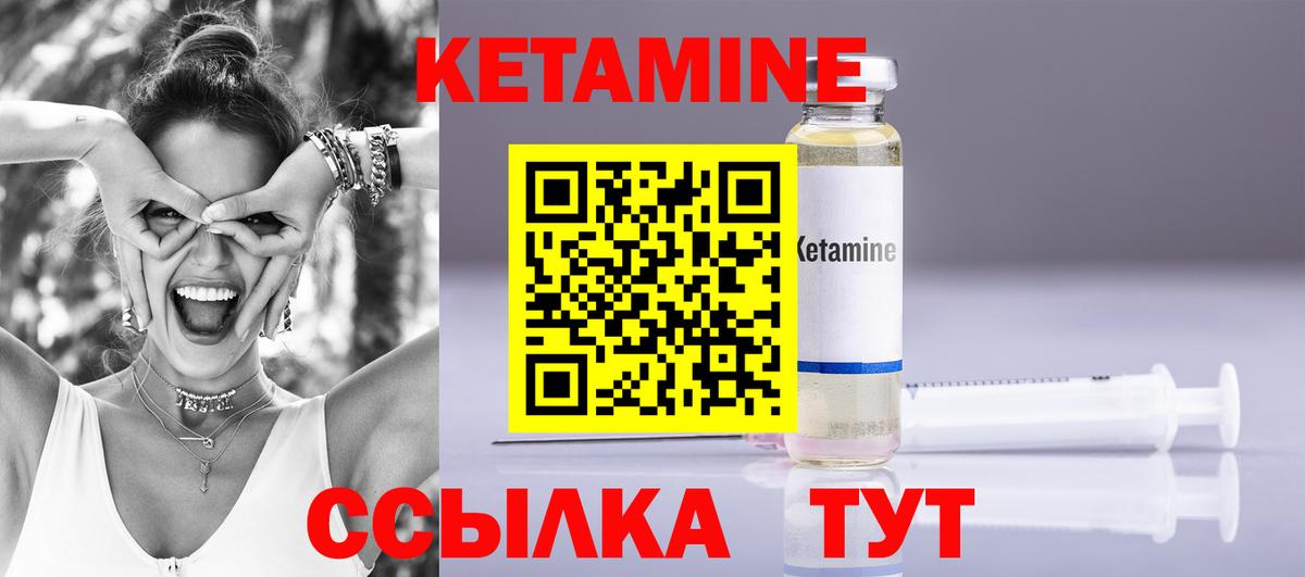 Кетамин ketamine  Губаха  Кетамин VHQ 