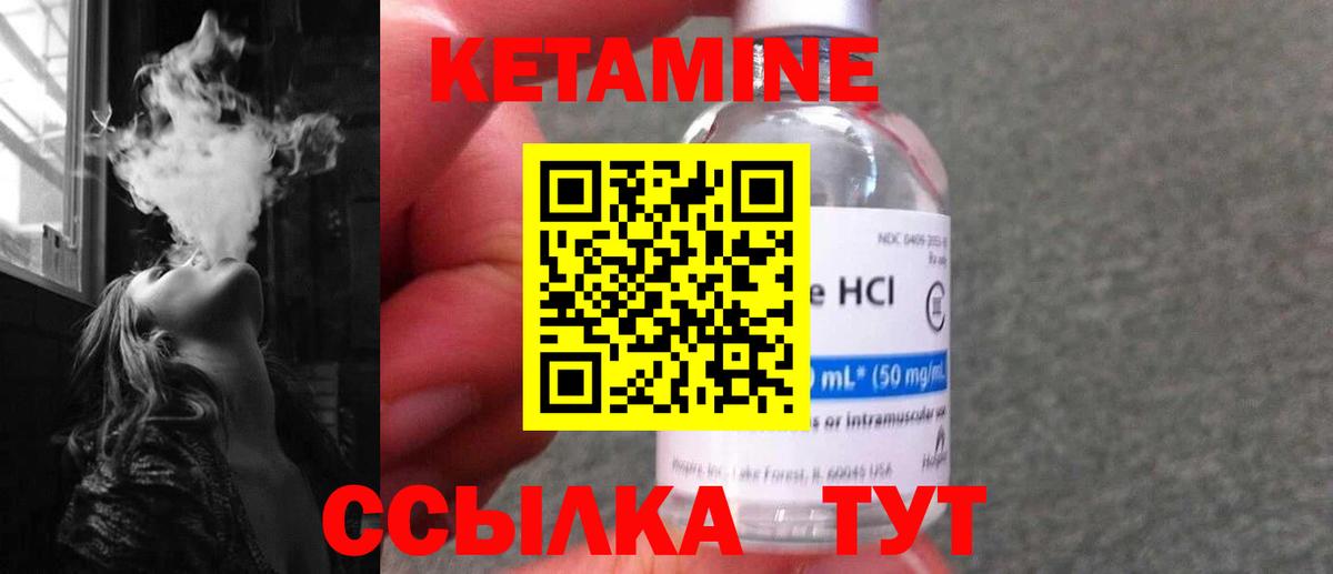 Кетамин ketamine Губаха