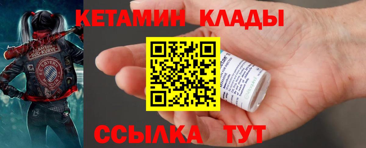 КЕТАМИН ketamine  Вход с VPN  КЕТАМИН ketamine  Губаха 