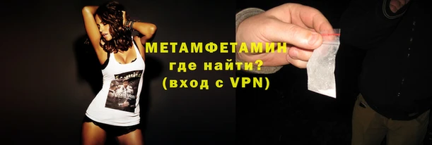 метамфетамин Гусиноозёрск