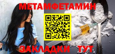метамфетамин Будённовск