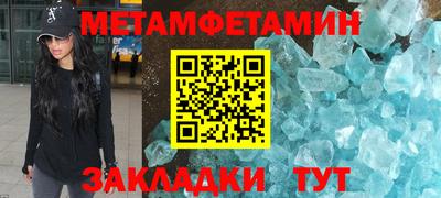 метамфетамин Будённовск