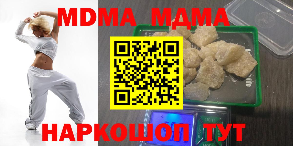 MDMA молли  Губаха  MDMA VHQ 