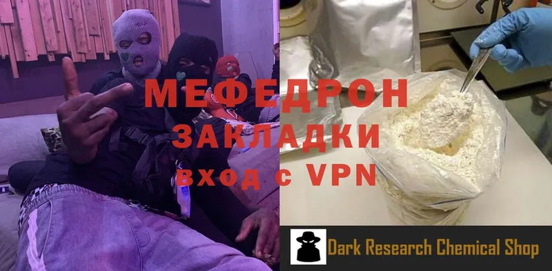 как найти   Губаха  МЯУ-МЯУ mephedrone 