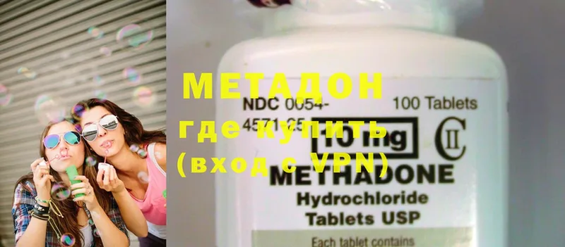 Метадон methadone  Губаха 