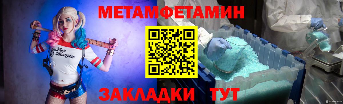МЕТАМФЕТАМИН витя  МЕТАМФЕТАМИН витя  Вход с VPN  Губаха 