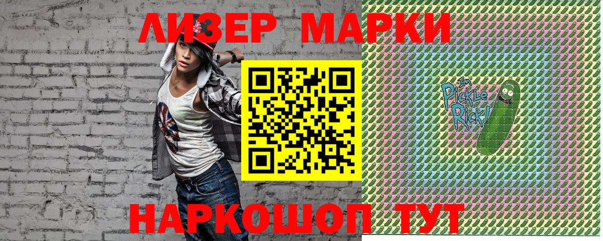 Губаха  Марки N-bome 1,5мг  Марки N-bome 1,5мг  Наркотические марки  Вход с VPN 