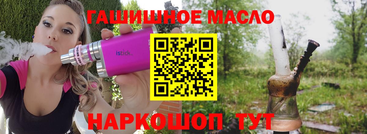 Дистиллят ТГК вейп  Губаха 