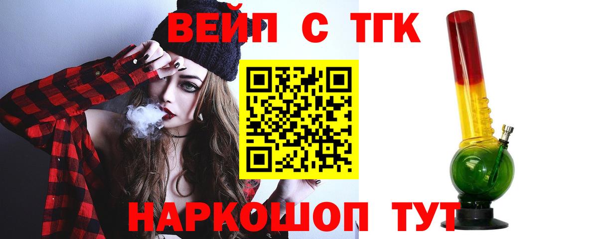 ТГК Wax Губаха