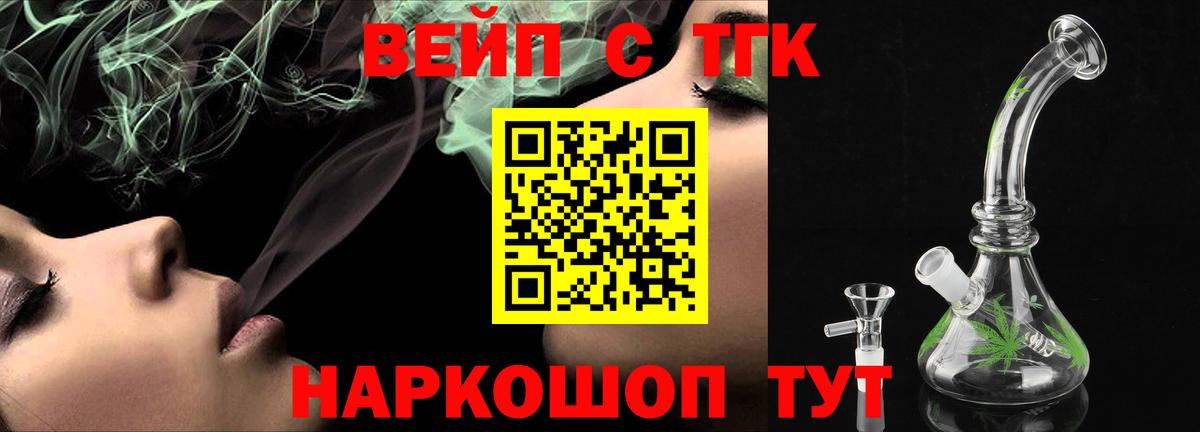 Губаха  ТГК жижа  Вход с VPN 