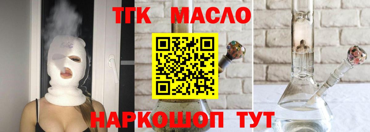 Дистиллят ТГК вейп с тгк Губаха